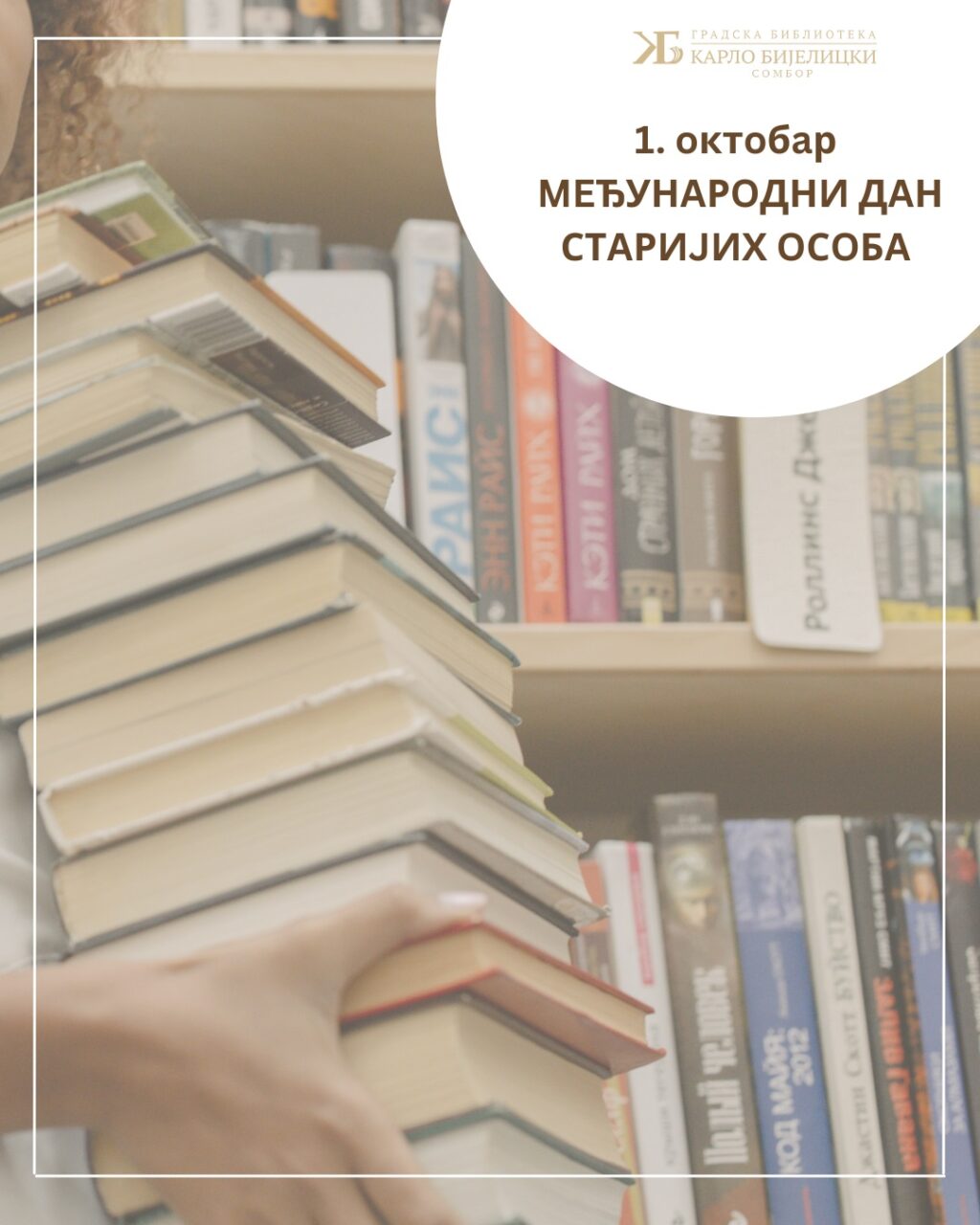 међународни дан старијих лица 2025