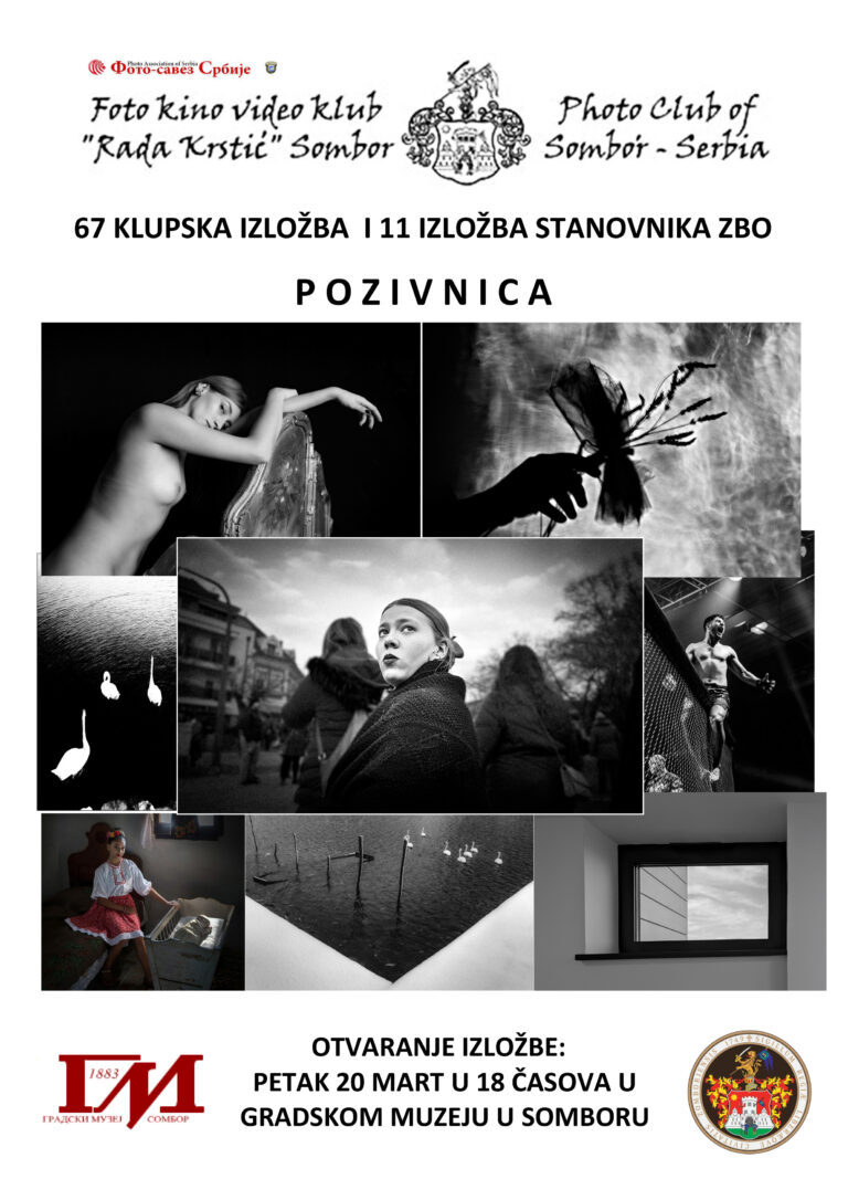 POZIVNICA ZA IZLOZBU 67 klupska i 11 ZBO