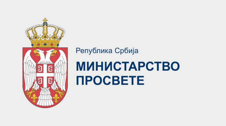07-logo-ministarstvo-prosvete-2