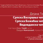 pozivnica