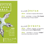 Програм СКФ