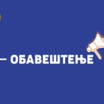 obavestenje-grad-fb2