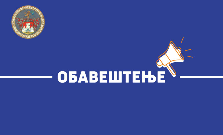 obavestenje-grad-fb2