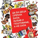 Постер-495x700