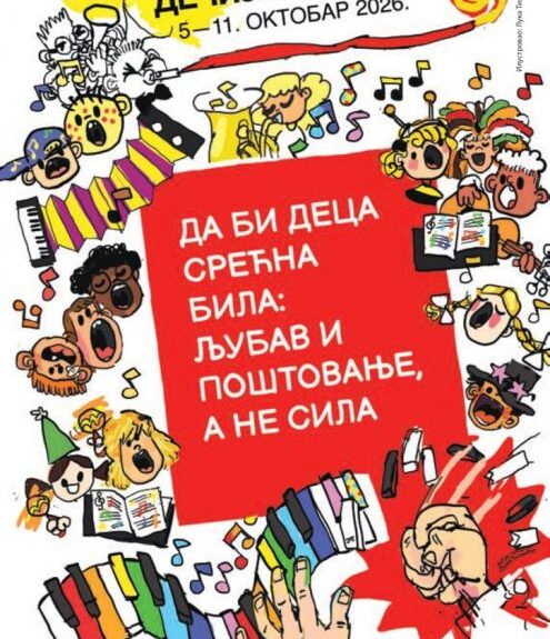 Постер-495x700