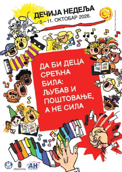 Постер-495x700